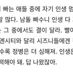 [NCT즌] 솔직히 공감