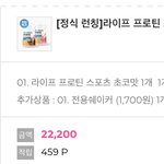 프로틴 쉐이크 샀다