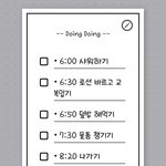 [19] <b>하루루틴</b> 이거 어때