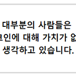 요즘 광부들은 석탄이 아닌 <b>코인</b>을 채굴한다!!