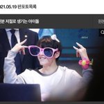 [TXT] <b>내적</b>친분 아이돌