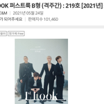 [BTOB] <b>예사</b> 판매지수 10만 넘었어ㅋㅋㅋㅋㅋㅋㅋ