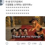 [<b>NCT</b>즌] 아 인가에서 드림 소개하는 성찬이래 ㅋㅋㅋㅋㅋ