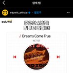 [NCT즌] <b>공스타</b> 태그 피드 보는데 갑자기 엔시티 발견