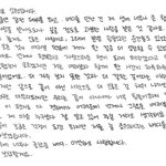 <b>자필</b>로 쓴 여자친구 멤버들 공식 입장문