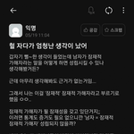 [드루와] 서울대 <b>에타</b> 근황 ㅋㅋㅋㅋㅋㅋ