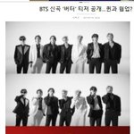 [엔터톡] <b>잇츠</b> 쏘 사이다 기사(방탄)