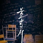 금동현 그룹 드디어 나오네