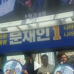 문재인 대선 후보 시절 때 이태원 무슬림 <b>사원</b> 에서 대선운동 했더라