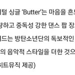 [방탄소년단] 빠다둥 힌트 또 떴다