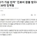 [19] 여성이 진료비를 <b>환불</b>받는 방법