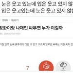 나재민 이 사진 <b>캐해</b> 좀 해주라