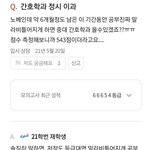 [드루와] <b>중대</b>생들 인성 왜이럼..??
