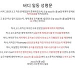 [여자친구] 쏘스뮤직은 평생 <b>천벌</b>받으면서 살아라