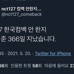 [NCT즌] 이 와중에 소통 <b>가뭄</b> 울수밖에 없음