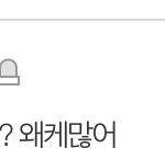 [BTOB] 잠깐만 봐줄 수 있어??