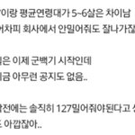 [NCT즌] 미안하다 추천눌렀다