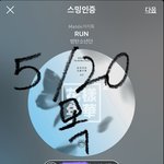 [방탄소년단] 내일 1시부터 스밍인증!