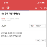 [NCT즌] <b>시위</b>하러 갈사람