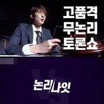 아이돌판 무한도전이라는 <b>고잉</b> 세븐틴2