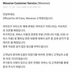 여자친구 위버스 안없앤대