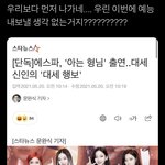 <b>엔시티</b> <b>팬</b>들 왜이래?