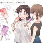 [명탐정코난] 하이아유