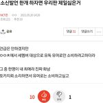 [NCT즌] 윹탤프 아닌데 이글 진짜 <b>양심</b>없다
