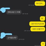 [개깊은빡침] [이것좀봐줘]인성 바닥의 끝을 찍은 새끼