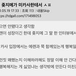 [진격의거인] ㅅㅍ)아니 <b>지</b>메 <b>말</b>하는것 좀 봐