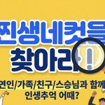 스<b>사</b> 찍는거 좋아하면 드루와