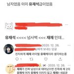 [드루와] <b>국민</b> <b>mc</b> 유재석 라이벌 떴다 ㄷㄷㄷ