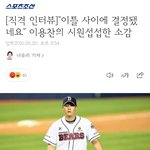 [야구야구] [기사] [직격 인터뷰]"이틀 사이에 결정됐네요"...