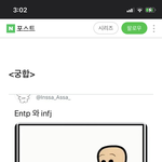 [댓글부탁해] 임영웅 팬인데 <b>팬코</b>소리 들음