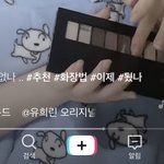 [댓글부탁해] 이 <b>섀도우</b>팔레트 뭘까