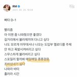 난 또 김남준 <b>폭주</b>한 글