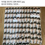 너네 이거 포카<b>중복</b> 봤냐