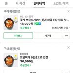 [꼭조언부탁] 먹을 거로 쪼잔한 사람으로 몰렸습니다. 제가 쪼잔한건가요...