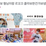 [NCT즌] 저번에 갔던 노보 전시회