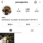 오 실시간 최예나도 인스타 <b>개설</b>했다!!