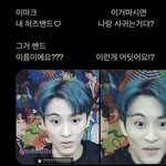 [NCT즌] 이고 진짜냐? <b>좌표</b>좀