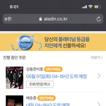 [NCT즌] 헉쓰 내일 <b>도착</b>❤️