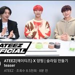 [에이티즈] 이건 또 뭐야 ㅋㅋㅋㅋ