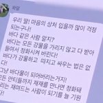 [NCT즌] ㅅㄷ <b>재재</b>님 아버님이 보내신 카톡..