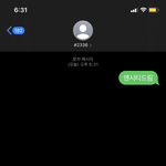 [NCT즌] 손떨려서 <b>오타</b> 날까봐 ㅈㄴ 걱정함