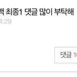 에스파 먹금짤 만들던애 어디감