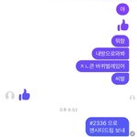 [NCT즌] 오늘 <b>아침</b>에 싸웠는데 보내주겠지...^^