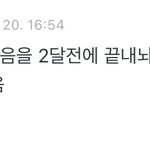 [방탄소년단] ㅁㅊㅁㅊㅁㅊ석진이 남준이 아래버스 댓