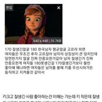 [댓글부탁해] 여자애들은 진짜 170<b>이여</b>도 잘생기면 좋아해?