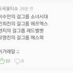 [드루와] <b>스엠</b> 걸그룹 이거 ㄹㅇ
